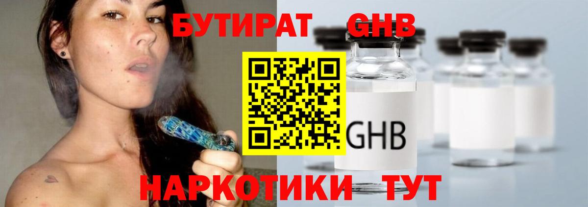 БУТИРАТ буратино Елабуга
