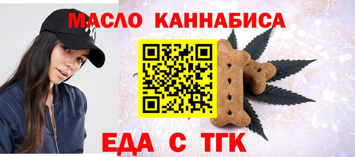 Canna-Cookies марихуана  Вход с VPN  Елабуга 