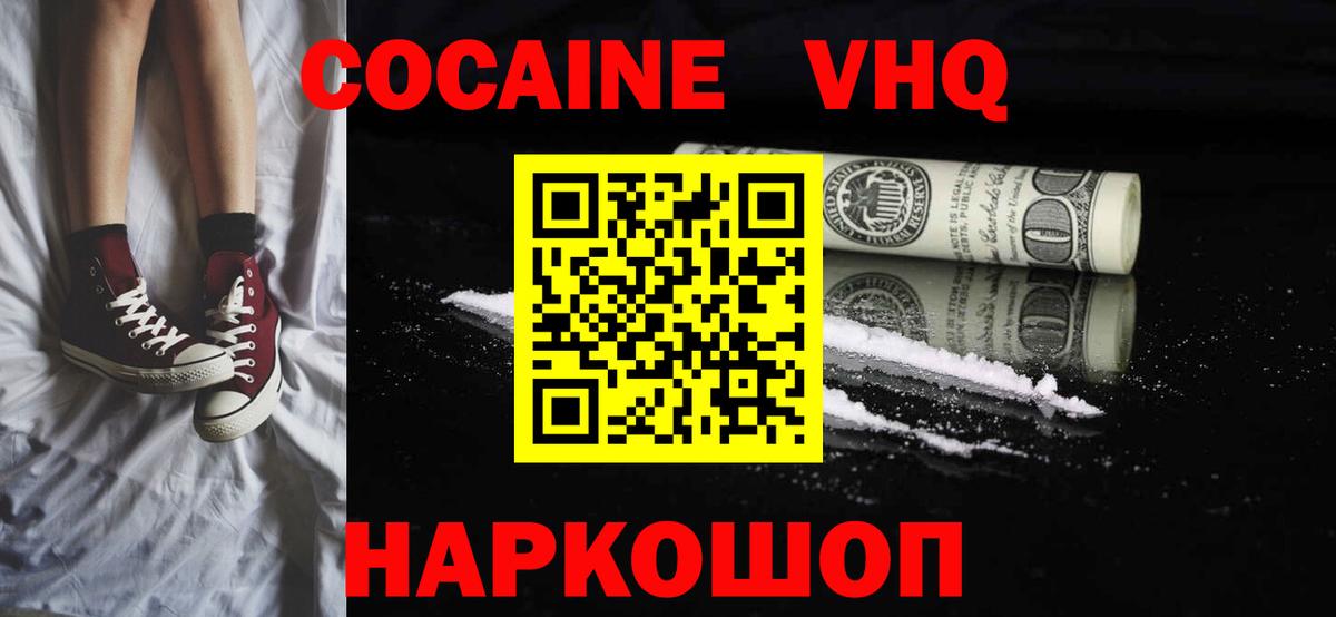 КОКАИН Эквадор Елабуга
