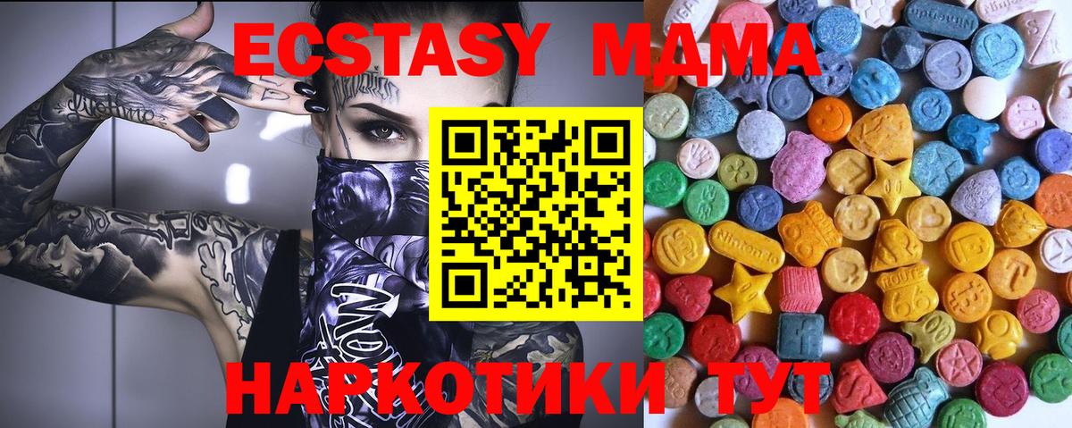 Елабуга  Ecstasy  Ecstasy TESLA  Вход с VPN  ЭКСТАЗИ MDMA 