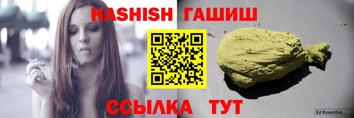 Гашиш VHQ  Вход с VPN  ГАШ Premium  как найти наркотики  Елабуга 