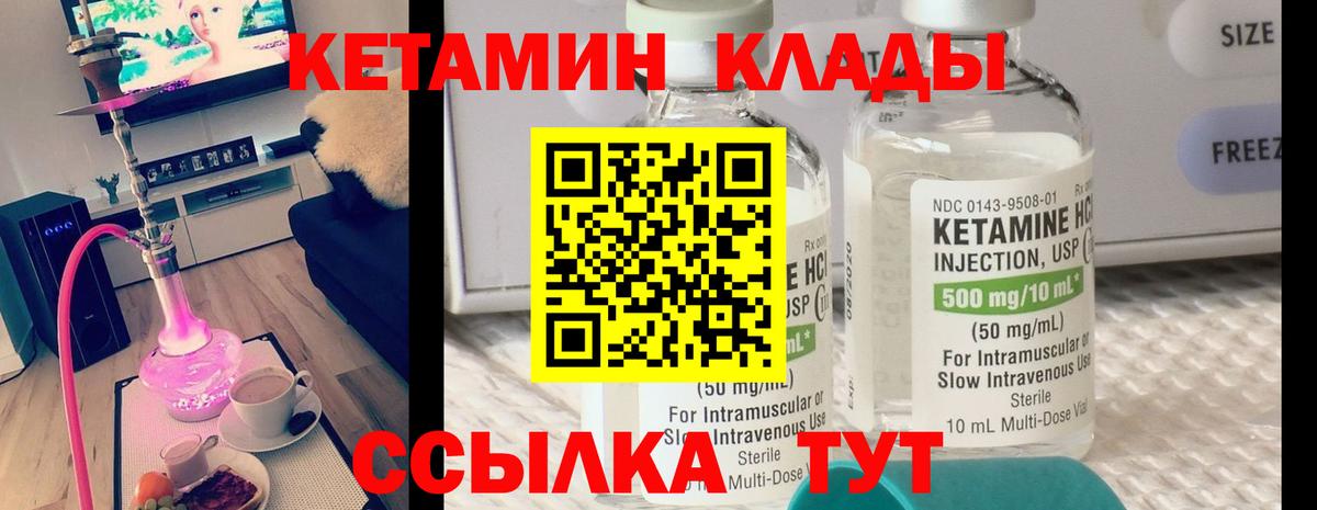 Елабуга  КЕТАМИН ketamine  Вход с VPN  Кетамин VHQ 