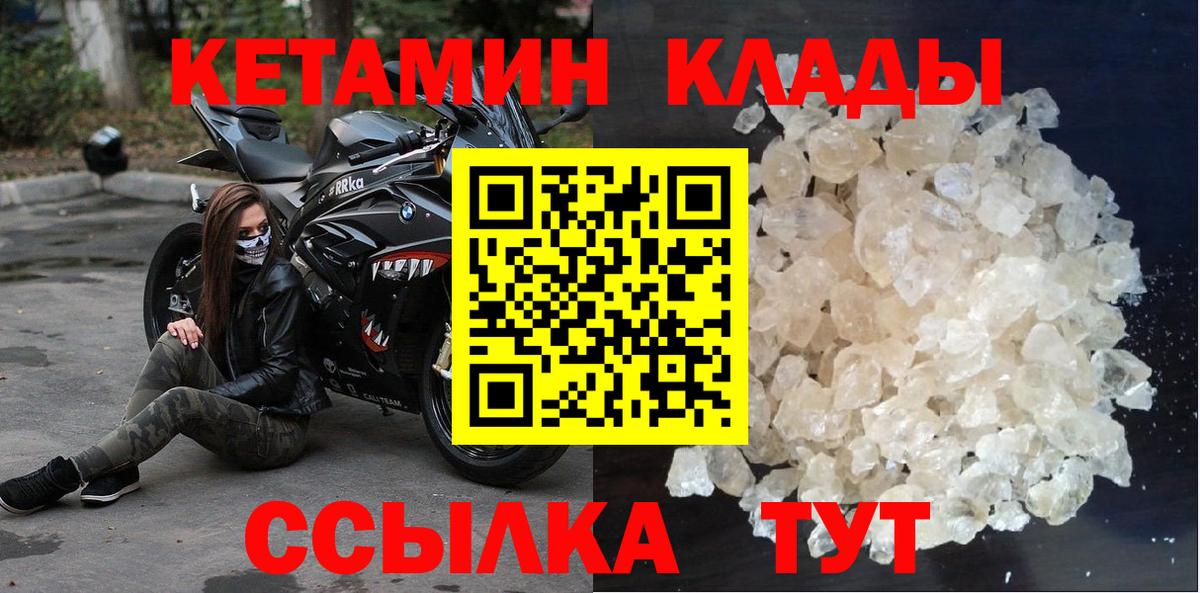 Кетамин VHQ Елабуга