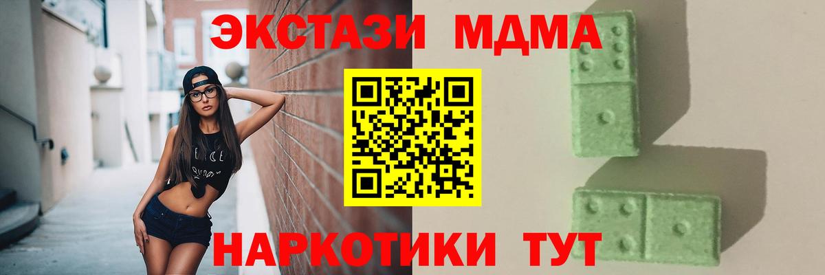 MDMA  Вход с VPN  MDMA кристаллы  Елабуга  МДМА VHQ 