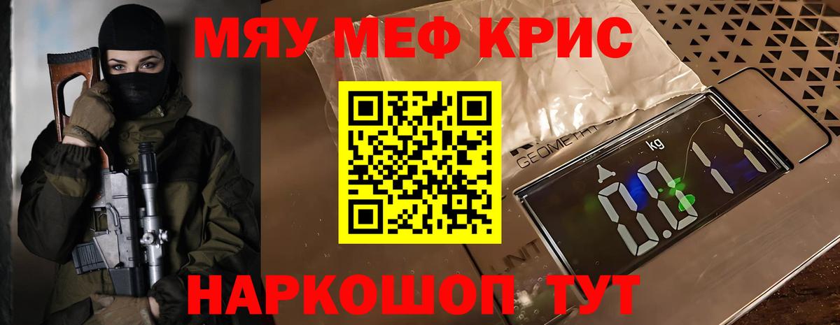 МЯУ-МЯУ  Вход с VPN  Меф 4 MMC  Меф  Меф мяу мяу  Елабуга 