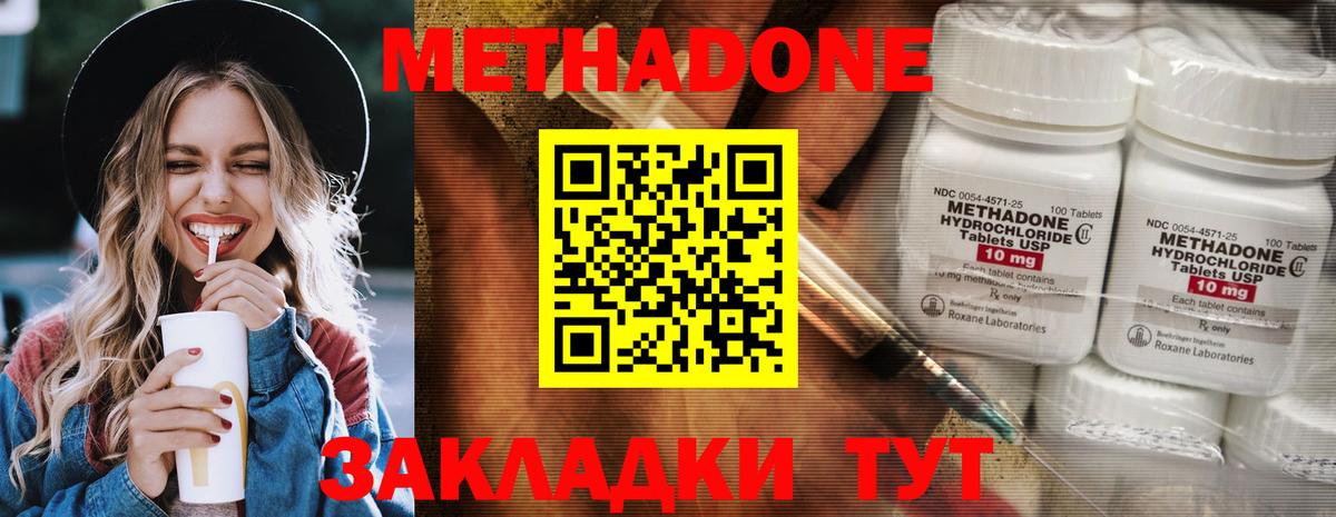 МЕТАДОН белоснежный Елабуга