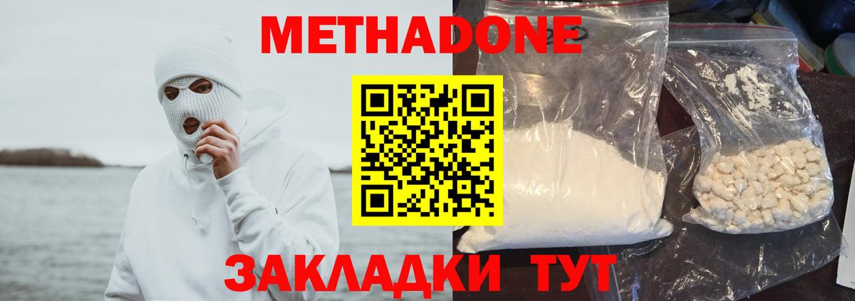 МЕТАДОН белоснежный  Вход с VPN  Елабуга  Метадон кристалл 