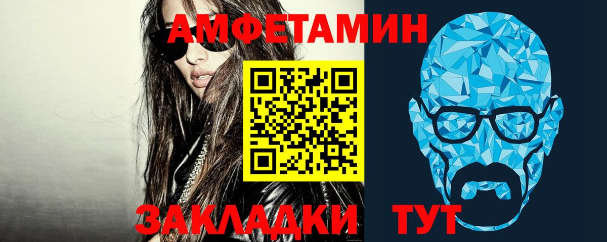 Елабуга  МЕТАМФЕТАМИН  Вход с VPN  Первитин Methamphetamine 