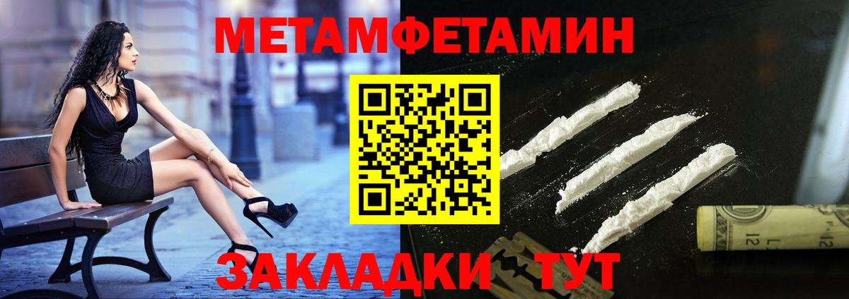 Метамфетамин витя Елабуга