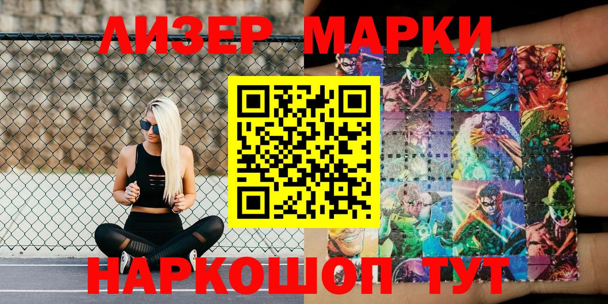 Марки N-bome  Вход с VPN  Елабуга  как найти закладки  Наркотические марки 1,8мг 