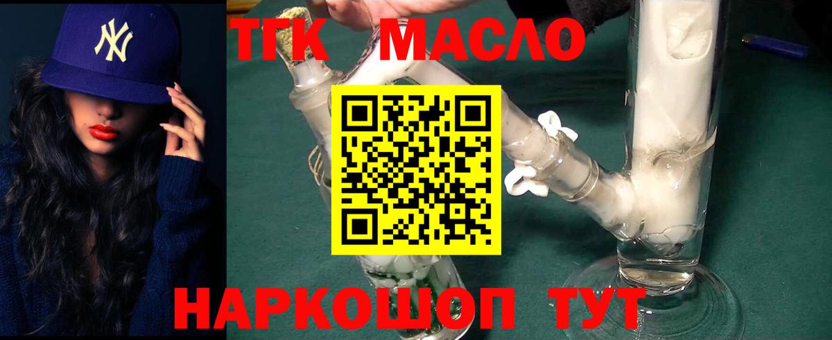 ТГК жижа  Вход с VPN  Елабуга  Дистиллят ТГК вейп 