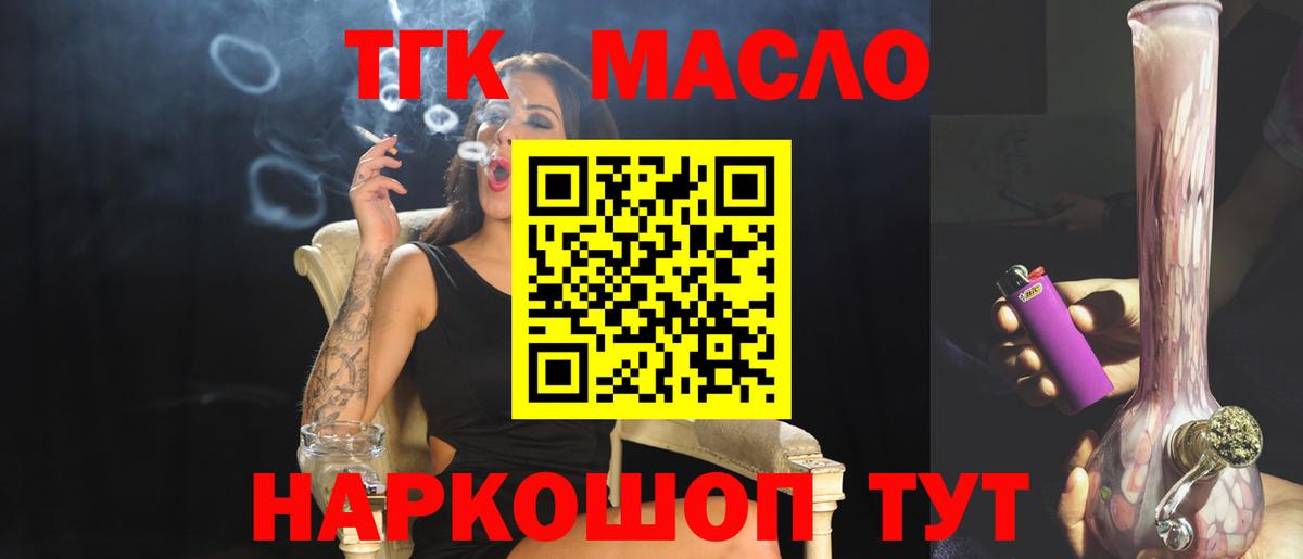 ТГК вейп Елабуга